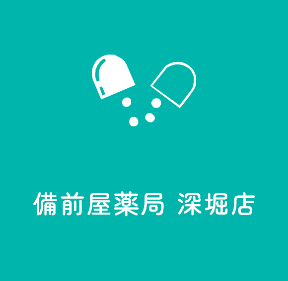 備前屋薬局 深堀店