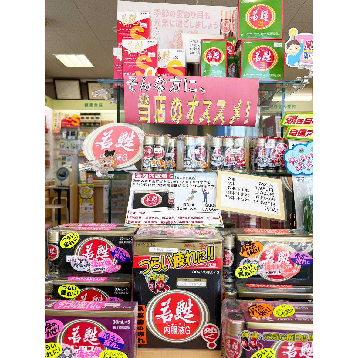 いすみ市大原、大原駅近く、調剤薬局