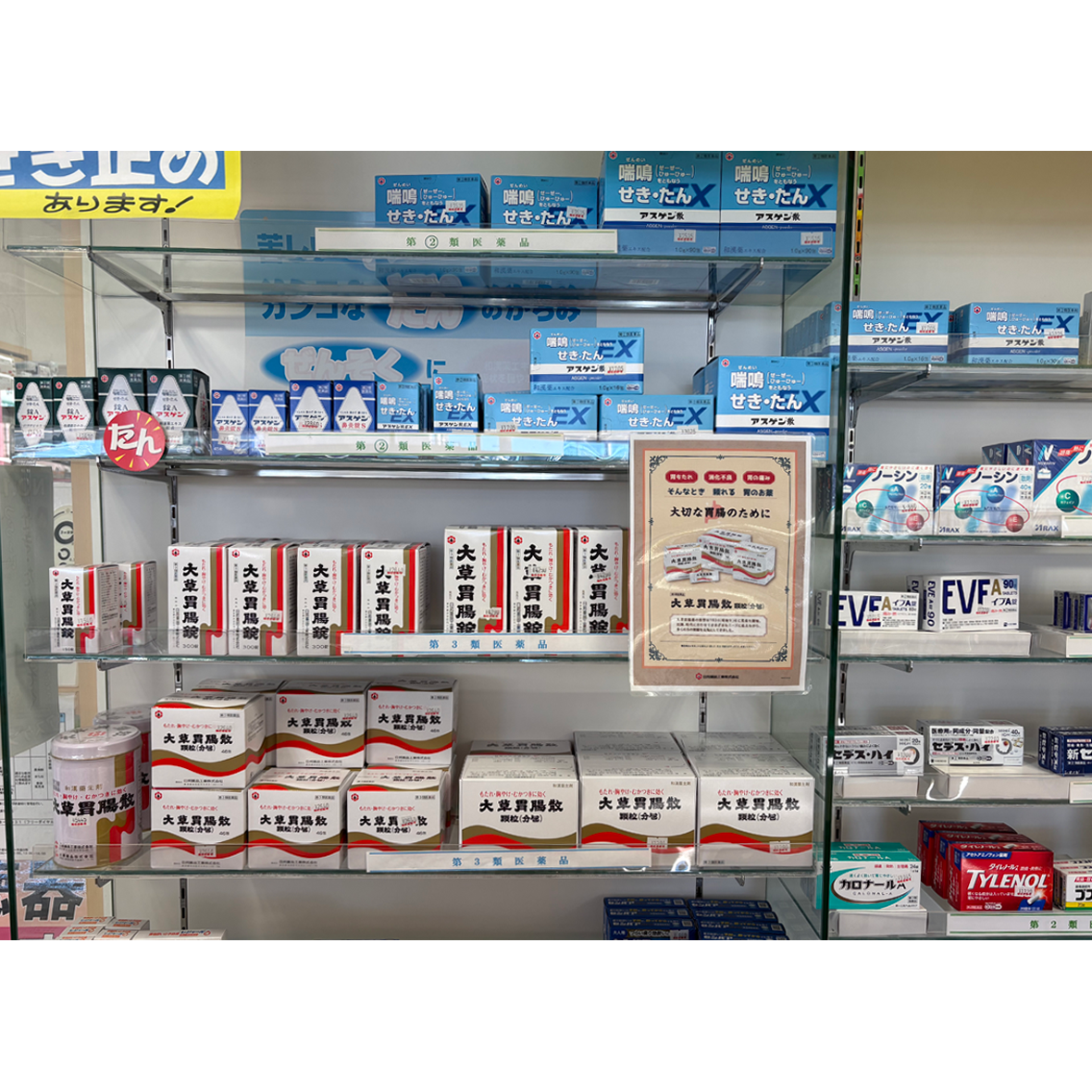 いすみ市大原、大原駅近く、調剤薬局